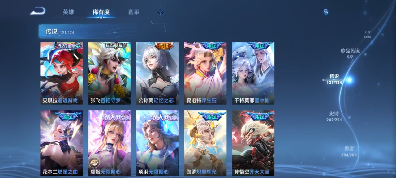WZQM3148854王者荣耀账号详情图13 WZQM3148854王者荣耀账号详情图13