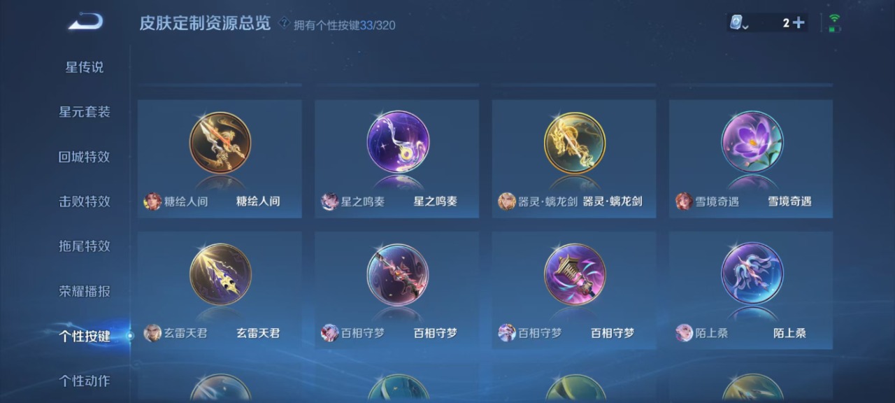 WZQM3148869王者荣耀账号详情图6 WZQM3148869王者荣耀账号详情图6