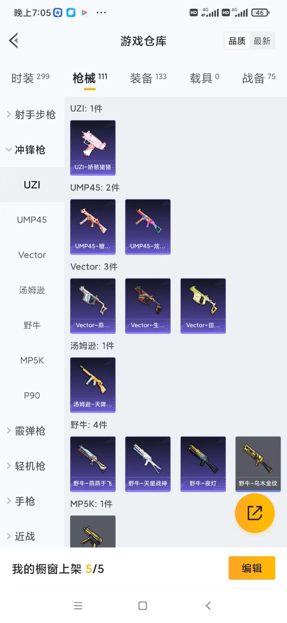 HPQM3244436和平精英账号详情图14 HPQM3244436和平精英账号详情图14