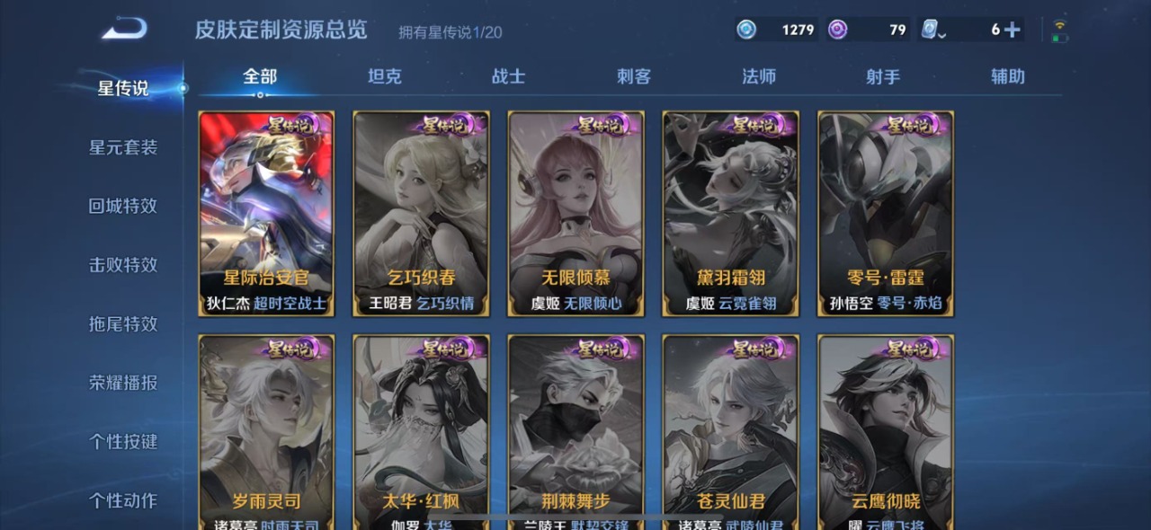 WZQM3158039王者荣耀账号详情图8 WZQM3158039王者荣耀账号详情图8