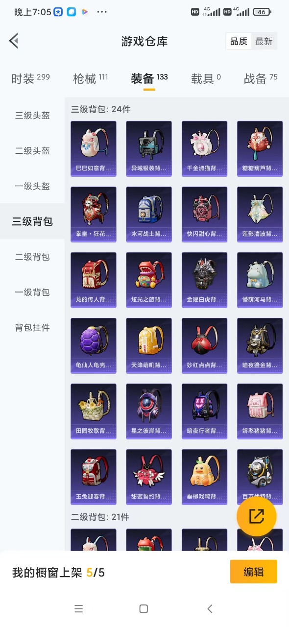 HPQM3244436和平精英账号详情图20 HPQM3244436和平精英账号详情图20