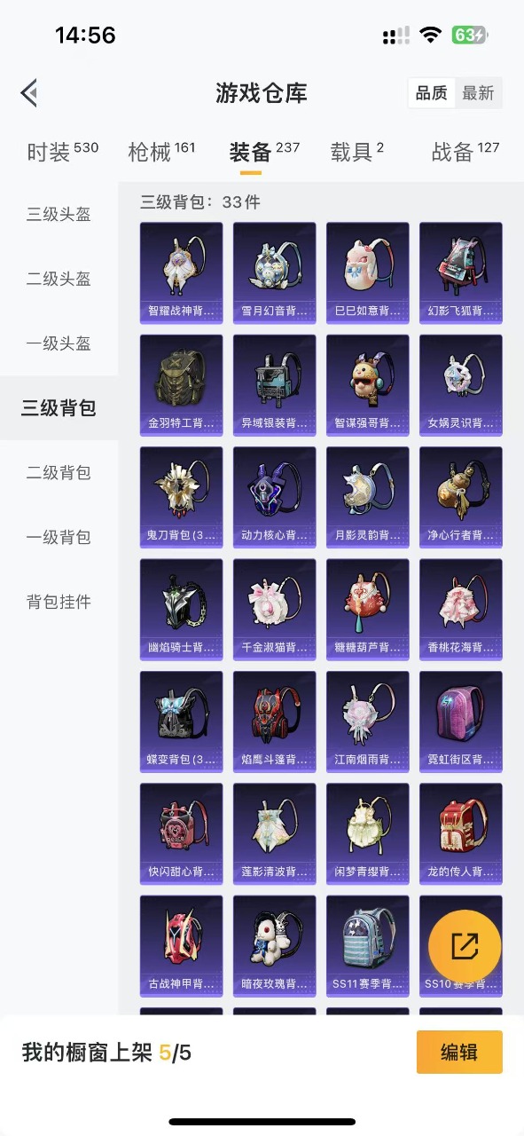 HPQM3256690和平精英账号详情图10 HPQM3256690和平精英账号详情图10
