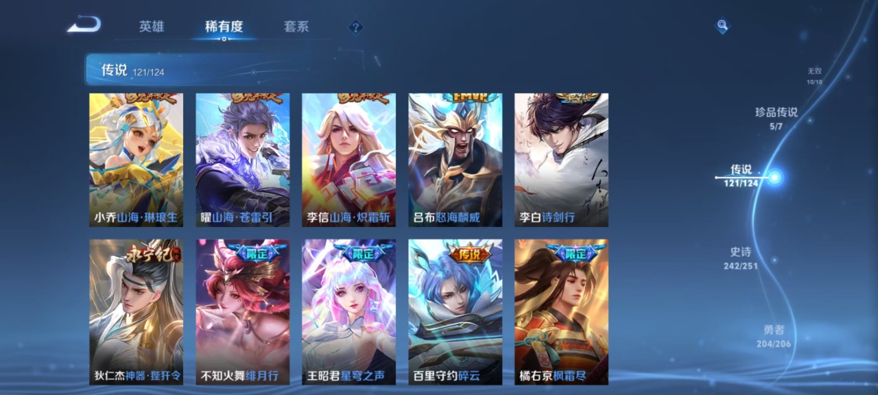 WZQM3148854王者荣耀账号详情图12 WZQM3148854王者荣耀账号详情图12