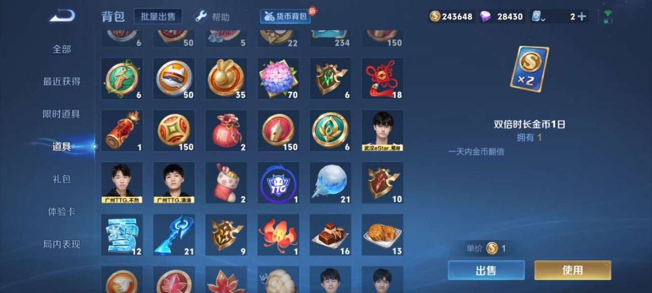 WZQM3148869王者荣耀账号详情图20 WZQM3148869王者荣耀账号详情图20