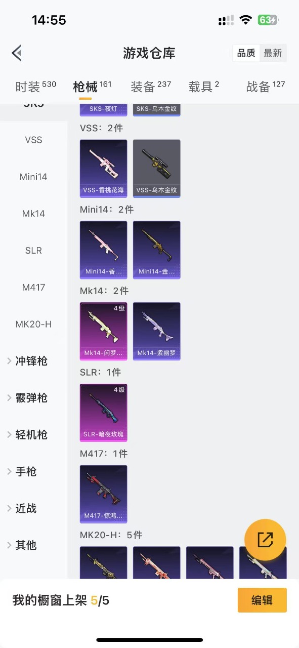 HPQM3256690和平精英账号详情图4 HPQM3256690和平精英账号详情图4