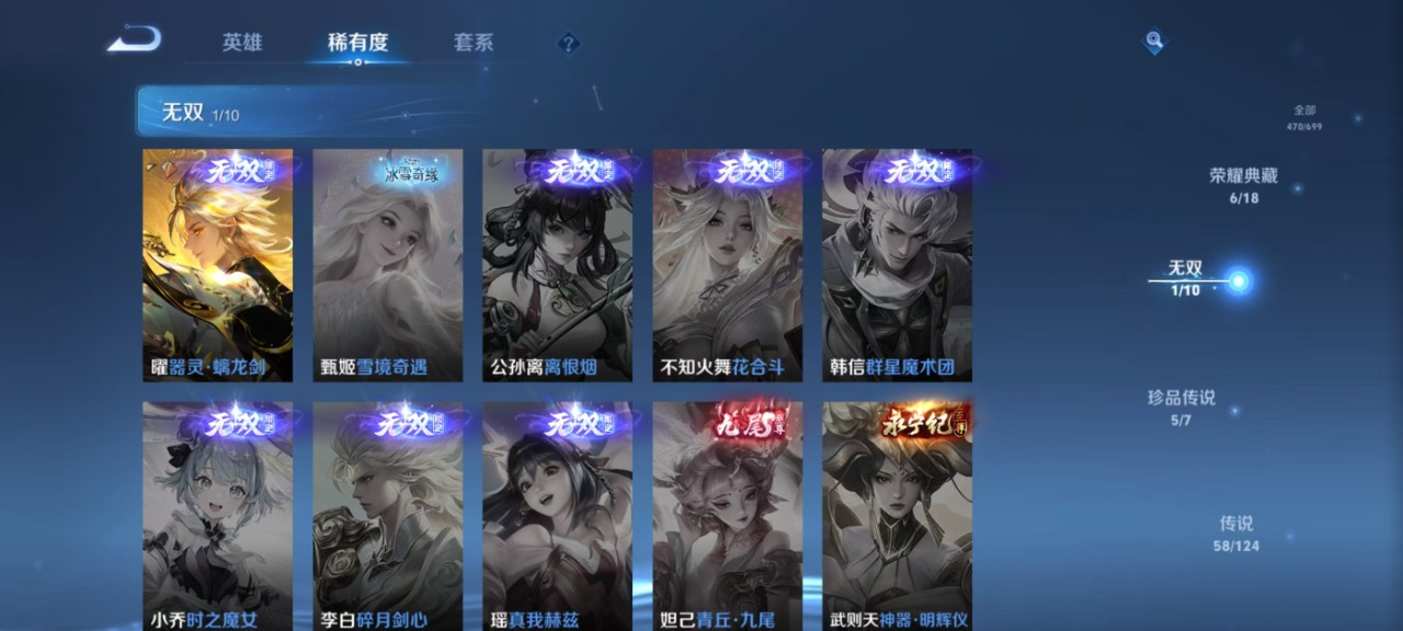 WZQM3148869王者荣耀账号详情图15 WZQM3148869王者荣耀账号详情图15