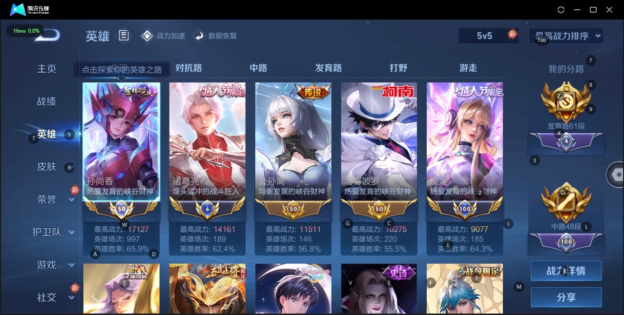 WZQM3158026王者荣耀账号详情图5 WZQM3158026王者荣耀账号详情图5