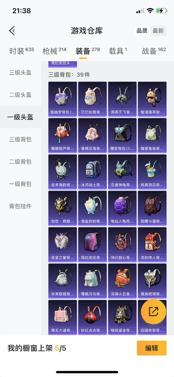 HPQM3260666和平精英账号详情图18 HPQM3260666和平精英账号详情图18