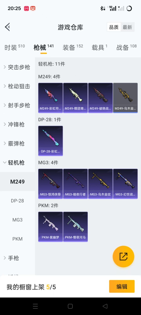 HPQM3244434和平精英账号详情图16 HPQM3244434和平精英账号详情图16