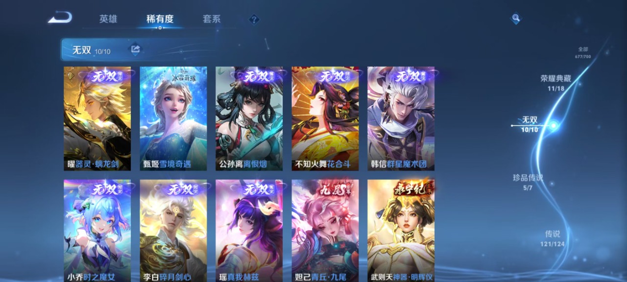 WZQM3148854王者荣耀账号详情图4 WZQM3148854王者荣耀账号详情图4