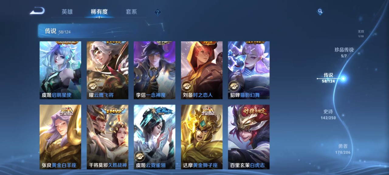 WZQM3148869王者荣耀账号详情图11 WZQM3148869王者荣耀账号详情图11