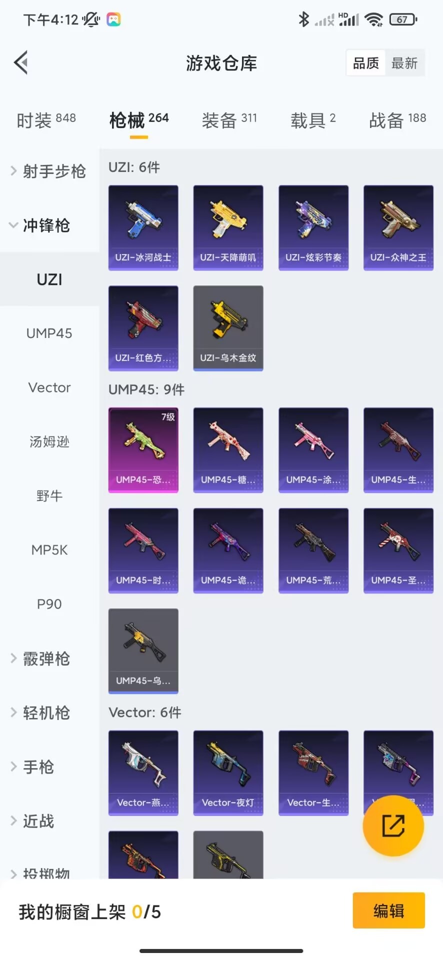 WZQM3158026王者荣耀账号详情图37 WZQM3158026王者荣耀账号详情图37