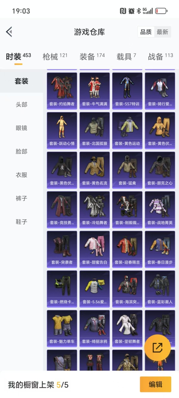 HPQM3261793和平精英账号详情图3 HPQM3261793和平精英账号详情图3