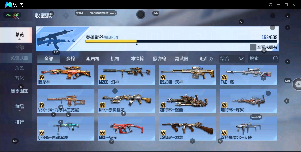 CFMQM331030枪战王者账号详情图10 CFMQM331030枪战王者账号详情图10