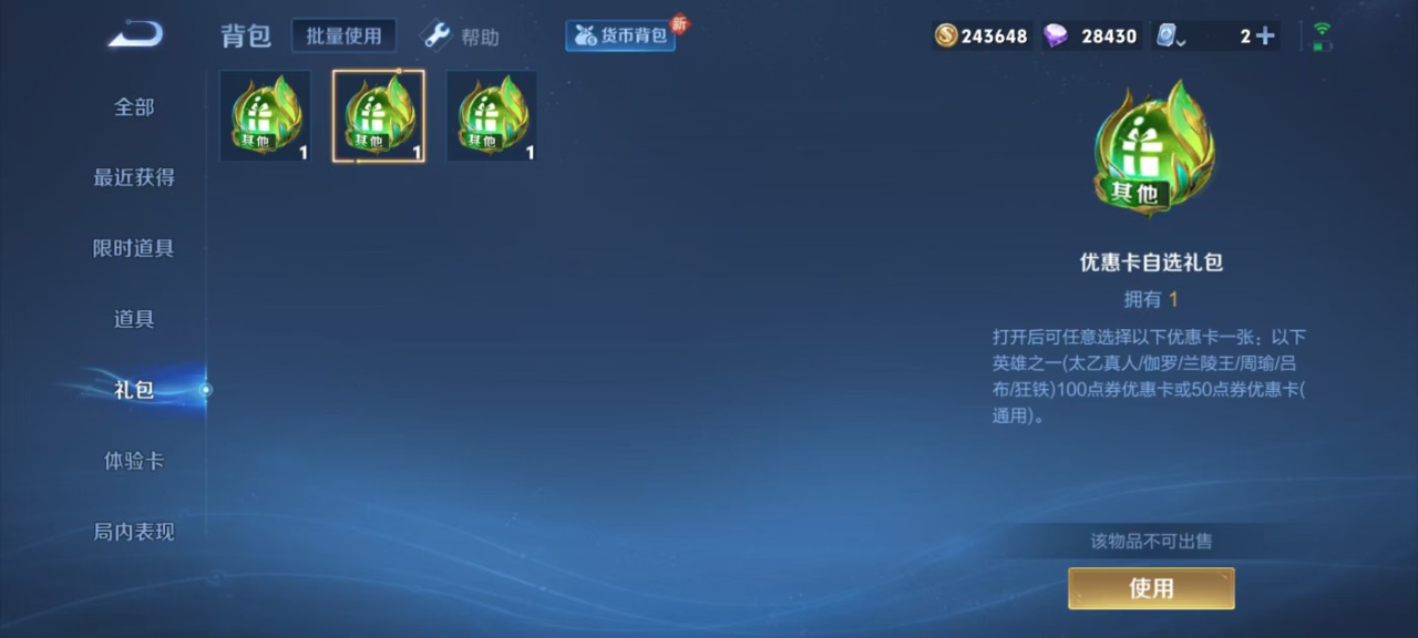 WZQM3148869王者荣耀账号详情图18 WZQM3148869王者荣耀账号详情图18