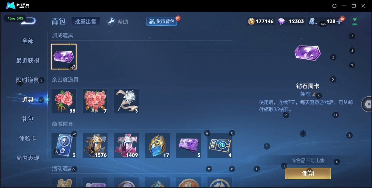WZQM3158026王者荣耀账号详情图19 WZQM3158026王者荣耀账号详情图19