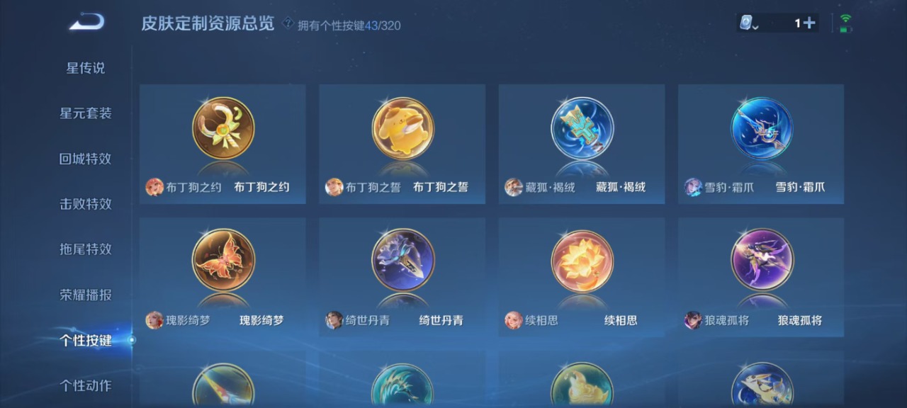 WZQM3148854王者荣耀账号详情图25 WZQM3148854王者荣耀账号详情图25