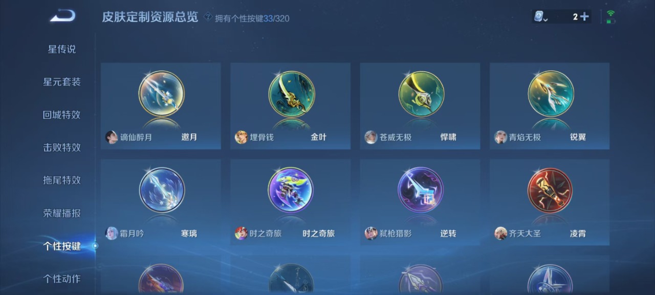 WZQM3148869王者荣耀账号详情图5 WZQM3148869王者荣耀账号详情图5