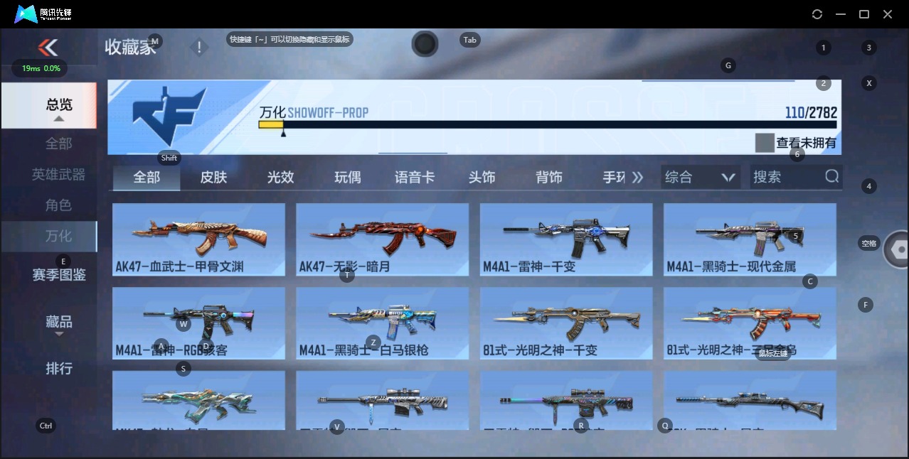 CFMQM331036枪战王者账号详情图7 CFMQM331036枪战王者账号详情图7