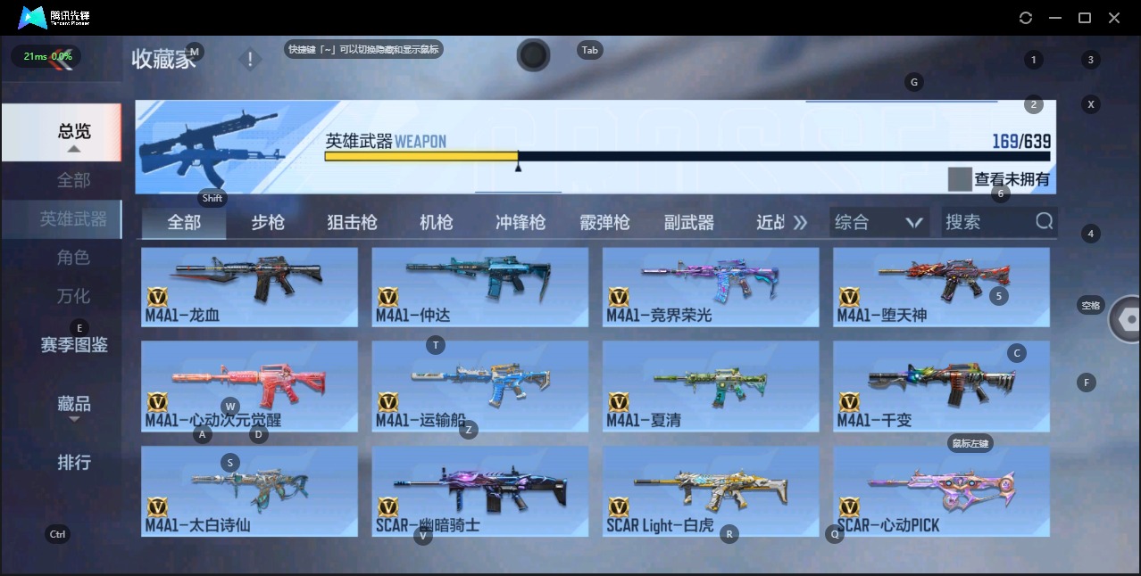 CFMQM331030枪战王者账号详情图2 CFMQM331030枪战王者账号详情图2