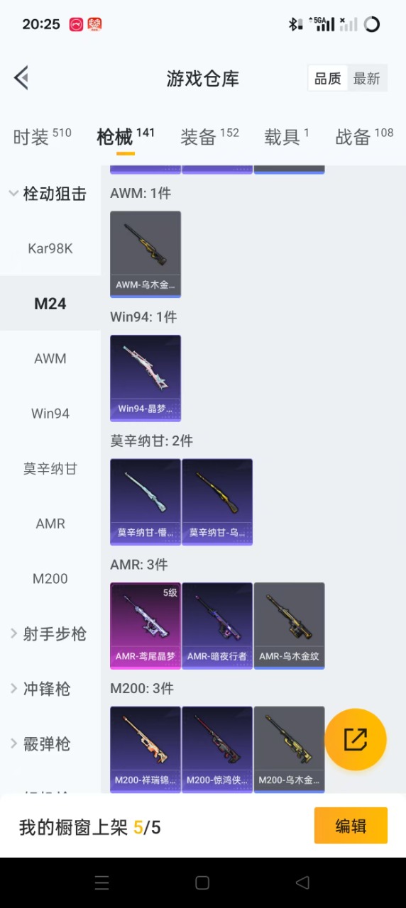 HPQM3244434和平精英账号详情图11 HPQM3244434和平精英账号详情图11