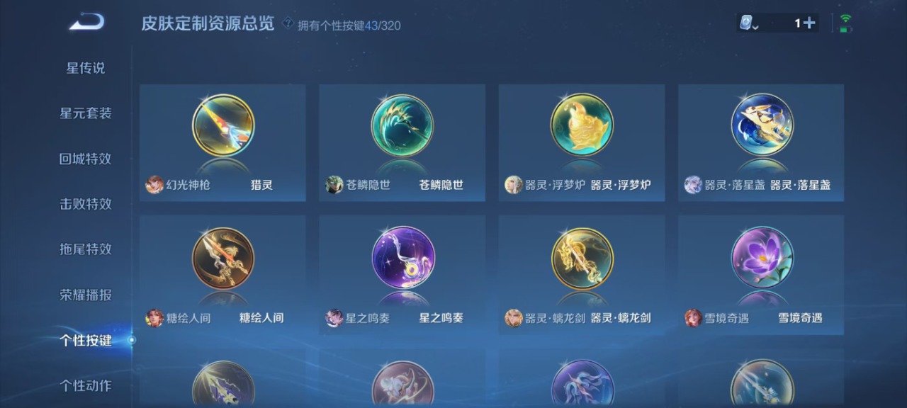 WZQM3148854王者荣耀账号详情图24 WZQM3148854王者荣耀账号详情图24