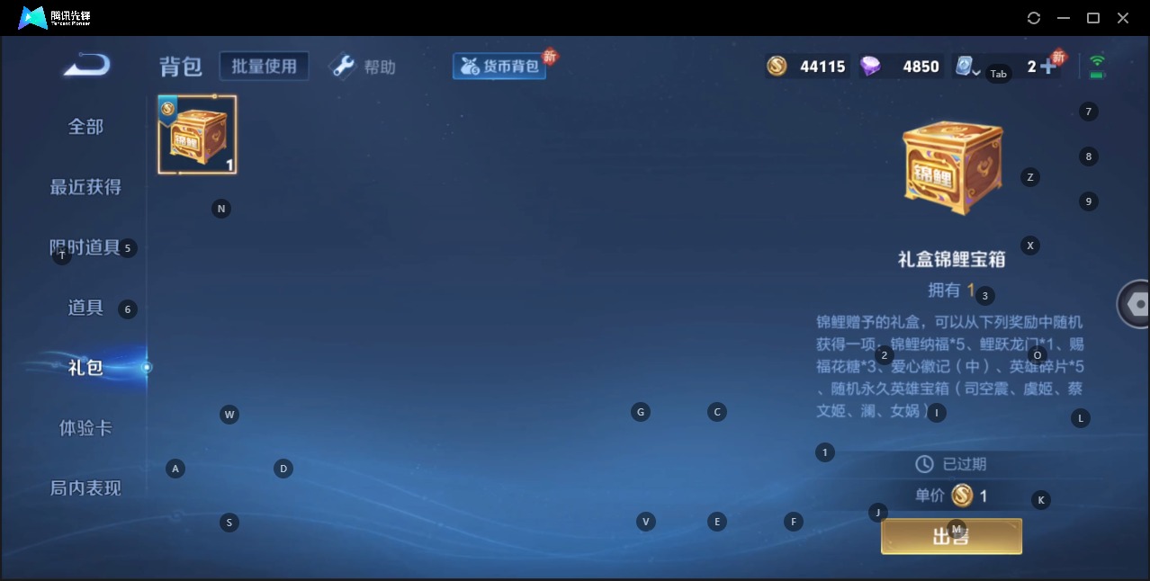 WZQM3158155王者荣耀账号详情图3 WZQM3158155王者荣耀账号详情图3