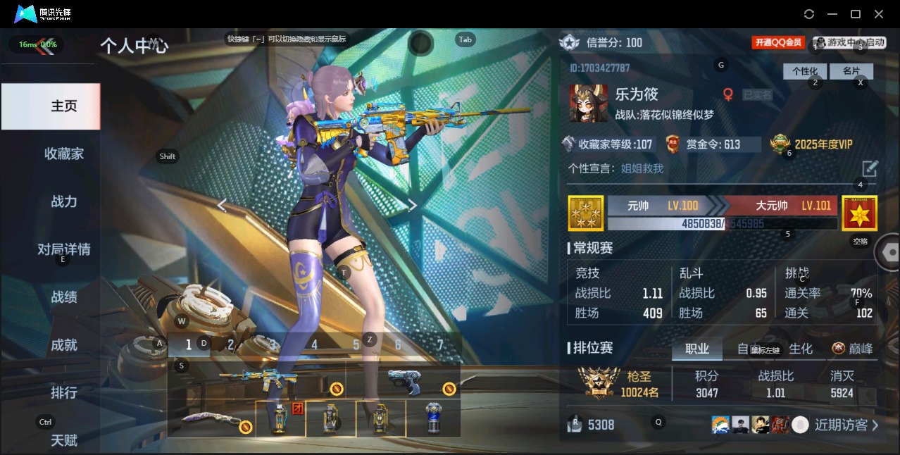 CFMQM332414枪战王者账号详情图9 CFMQM332414枪战王者账号详情图9