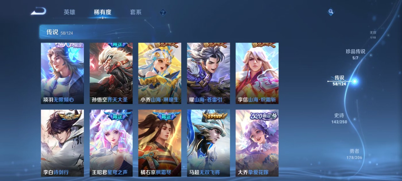 WZQM3148869王者荣耀账号详情图13 WZQM3148869王者荣耀账号详情图13