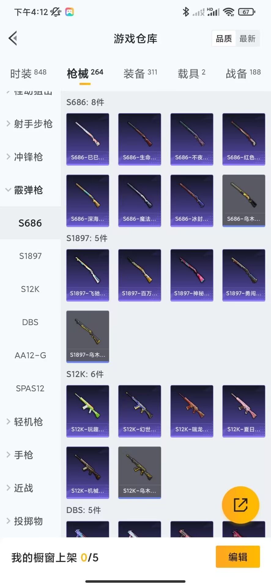 WZQM3158026王者荣耀账号详情图41 WZQM3158026王者荣耀账号详情图41