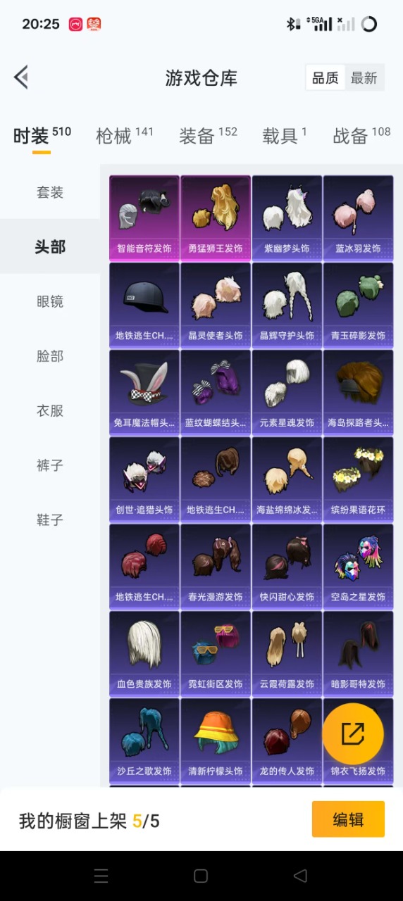 HPQM3244434和平精英账号详情图6 HPQM3244434和平精英账号详情图6