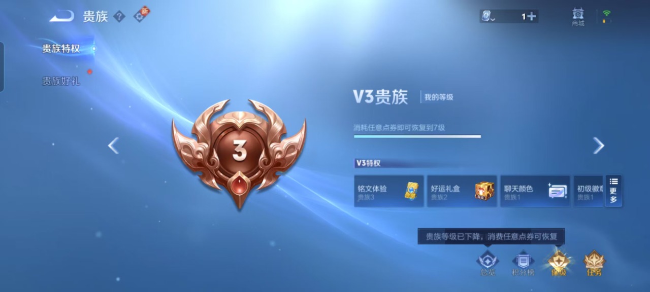 WZQM3153119王者荣耀账号详情图7 WZQM3153119王者荣耀账号详情图7