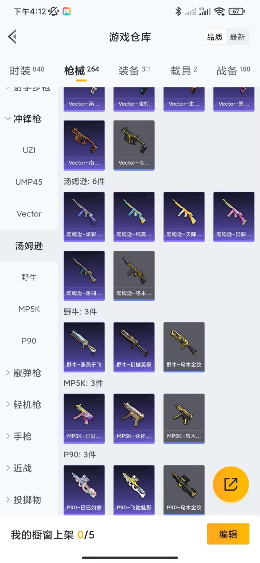 WZQM3158026王者荣耀账号详情图51 WZQM3158026王者荣耀账号详情图51