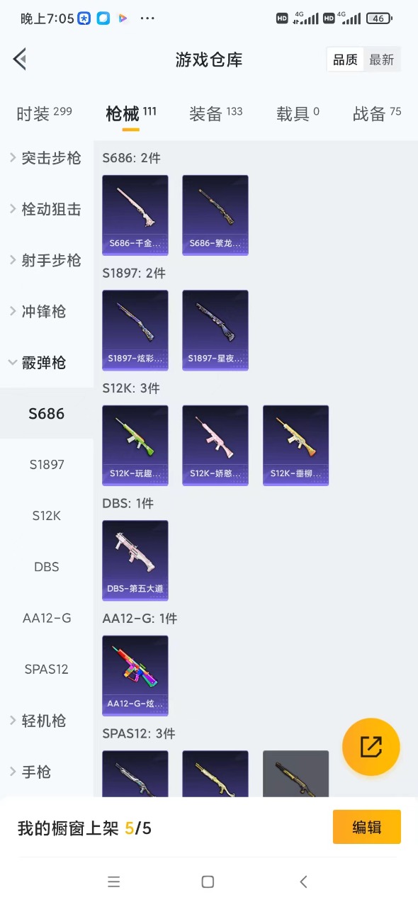 HPQM3244436和平精英账号详情图16 HPQM3244436和平精英账号详情图16