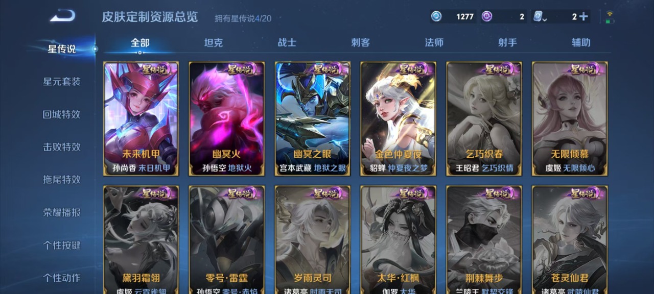 WZQM3148869王者荣耀账号详情图8 WZQM3148869王者荣耀账号详情图8