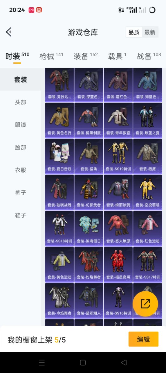 HPQM3244434和平精英账号详情图5 HPQM3244434和平精英账号详情图5