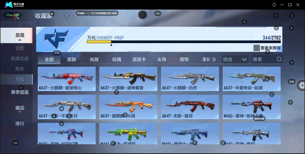 CFMQM331030枪战王者账号详情图21 CFMQM331030枪战王者账号详情图21