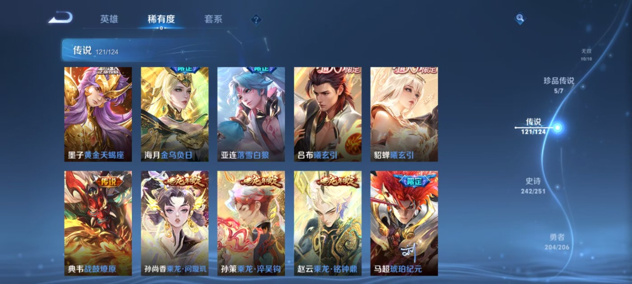 王者荣耀账号安卓QQ5珍品传说 121传说 125英雄 677皮肤 典藏英雄武则天 可修改实名 荣耀水晶：拾光