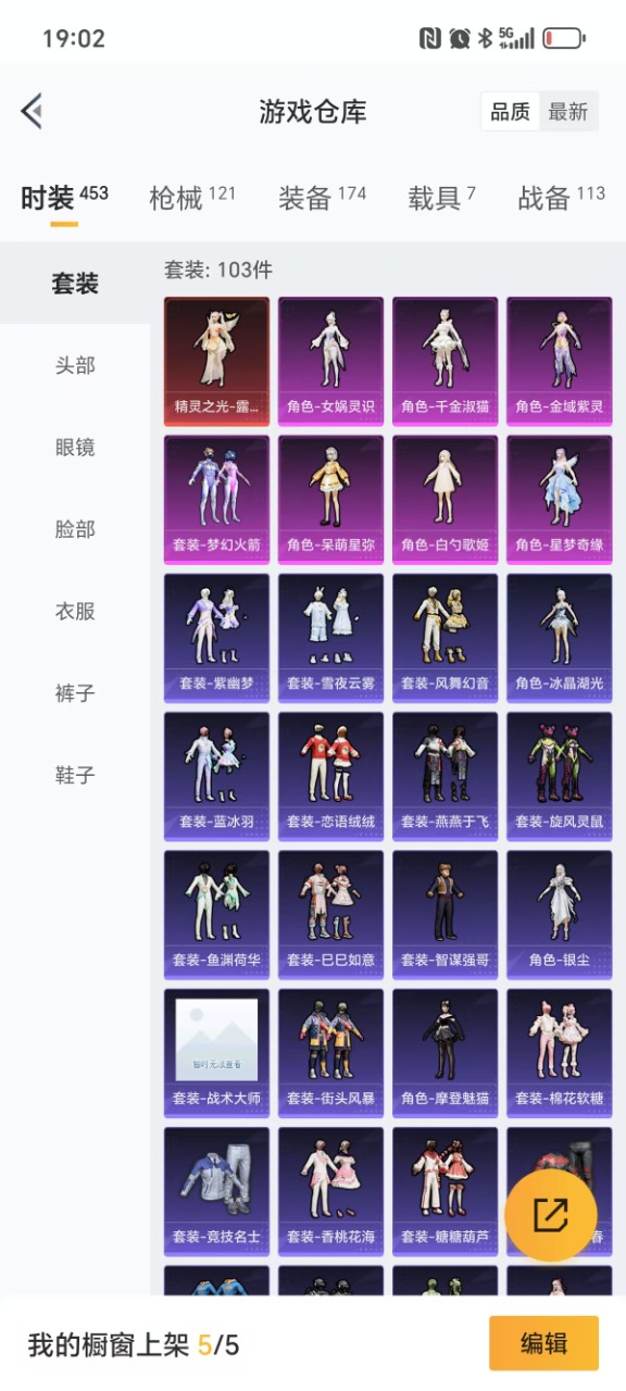 HPQM3261793和平精英账号详情图2 HPQM3261793和平精英账号详情图2