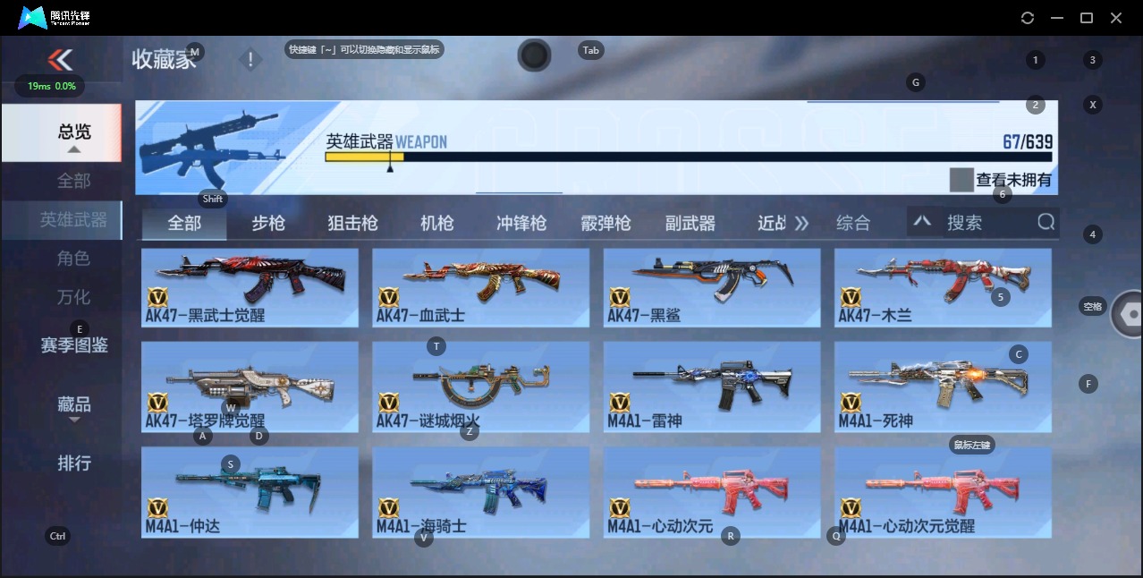 CFMQM331036枪战王者账号详情图3 CFMQM331036枪战王者账号详情图3