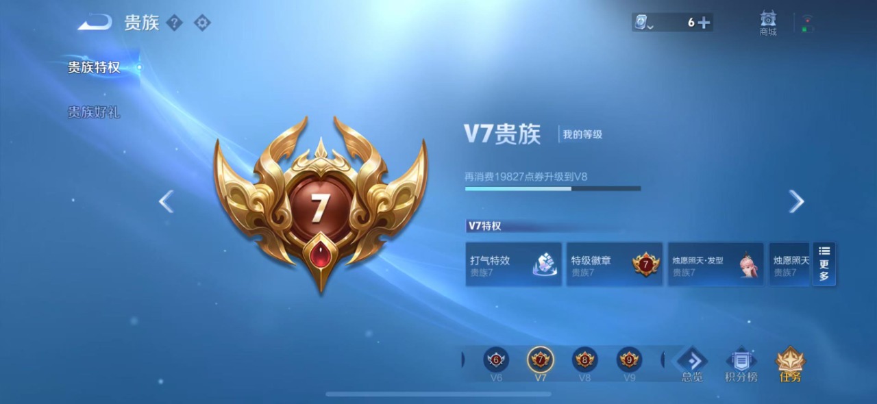 WZQM3158039王者荣耀账号详情图5 WZQM3158039王者荣耀账号详情图5