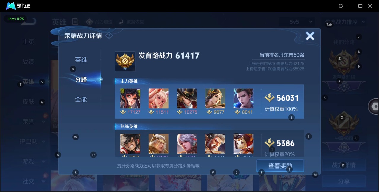 WZQM3158026王者荣耀账号详情图4 WZQM3158026王者荣耀账号详情图4