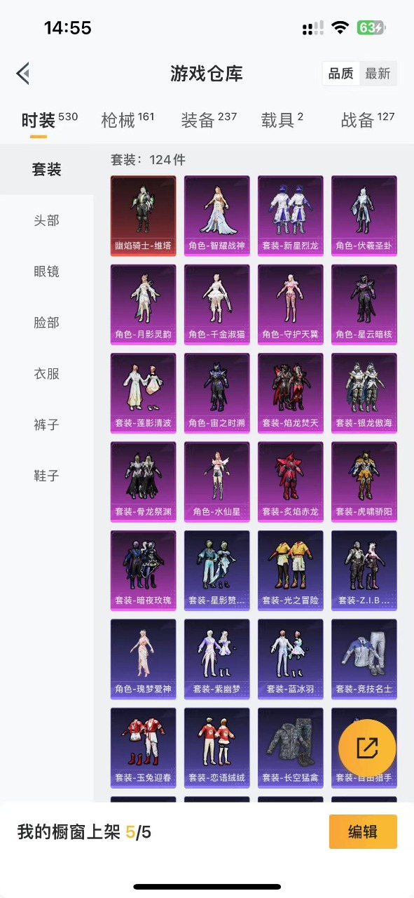 HPQM3256690和平精英账号详情图16 HPQM3256690和平精英账号详情图16