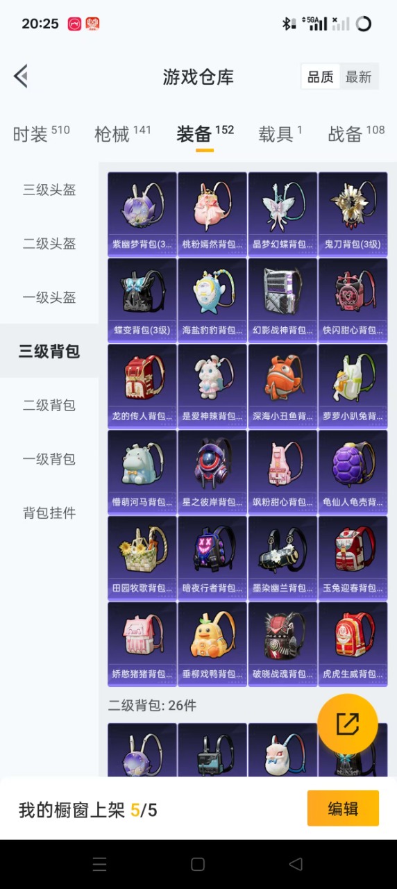 HPQM3244434和平精英账号详情图18 HPQM3244434和平精英账号详情图18