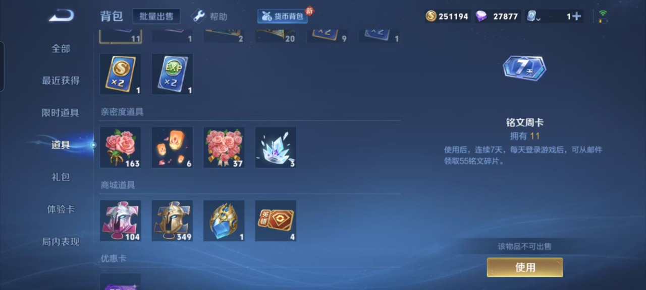 WZQM3153119王者荣耀账号详情图8 WZQM3153119王者荣耀账号详情图8