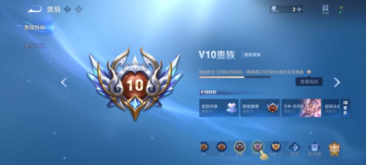 WZQM3148869王者荣耀账号详情图9 WZQM3148869王者荣耀账号详情图9