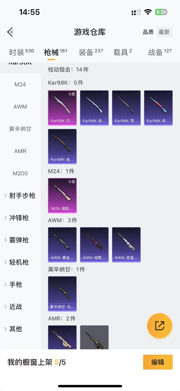 HPQM3256690和平精英账号详情图6 HPQM3256690和平精英账号详情图6