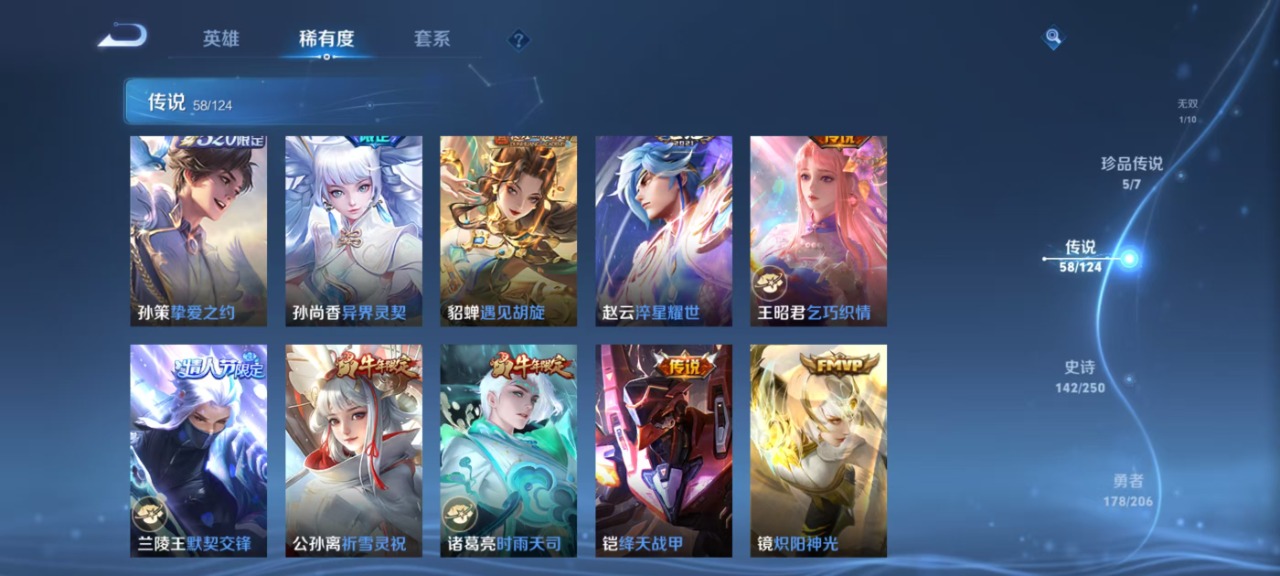WZQM3148869王者荣耀账号详情图12 WZQM3148869王者荣耀账号详情图12