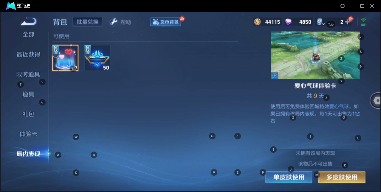 WZQM3158155王者荣耀账号详情图14 WZQM3158155王者荣耀账号详情图14