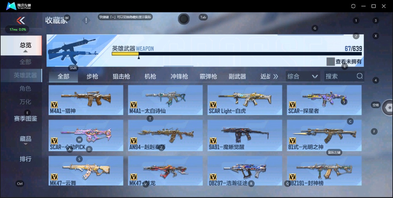 CFMQM331036枪战王者账号详情图9 CFMQM331036枪战王者账号详情图9